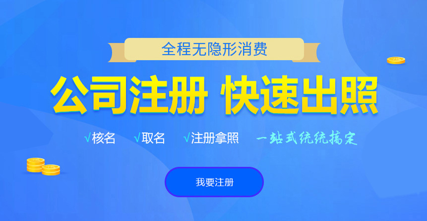 孟州悦旭注册公司网