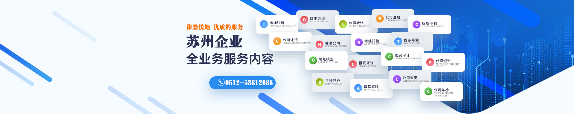孟州悦旭注册公司网