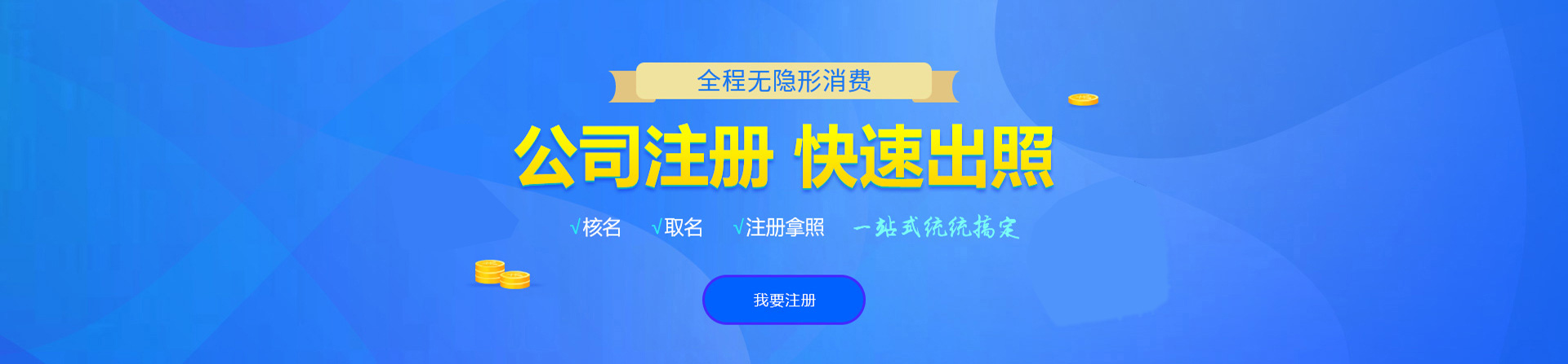 孟州注册公司网